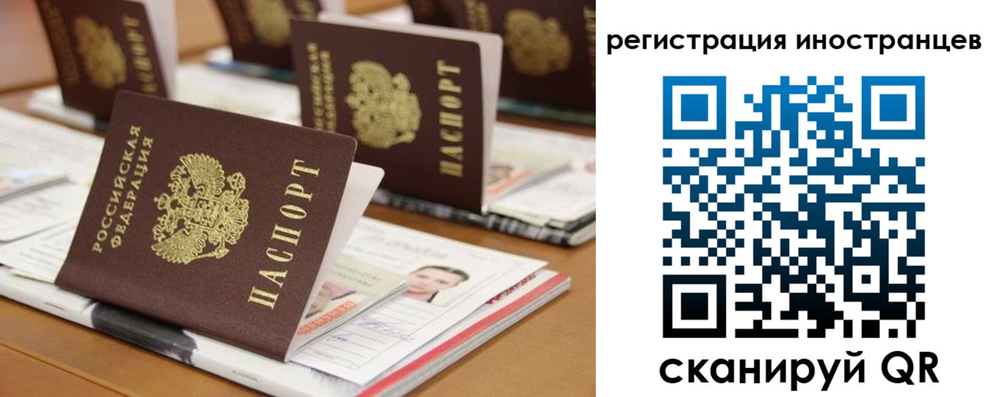 прописка для работы в Зеленогорске