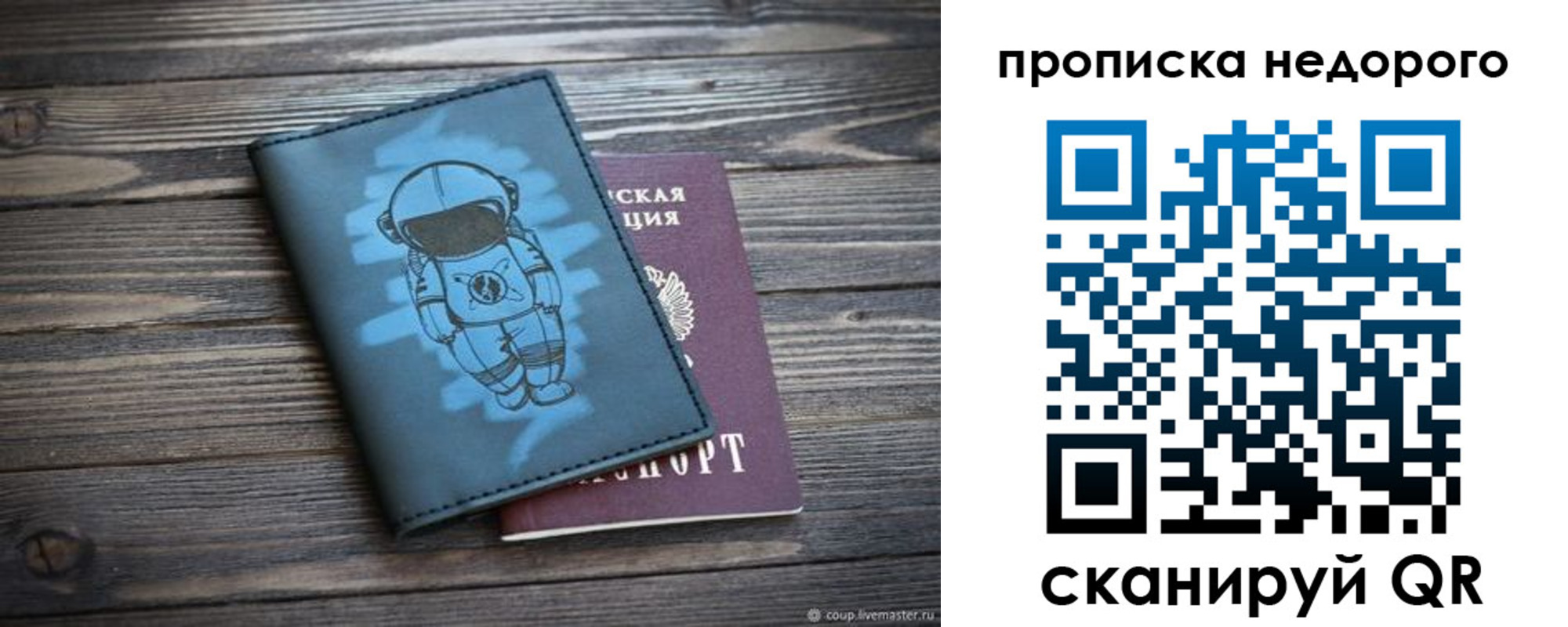 прописка от собственника в Зеленогорске